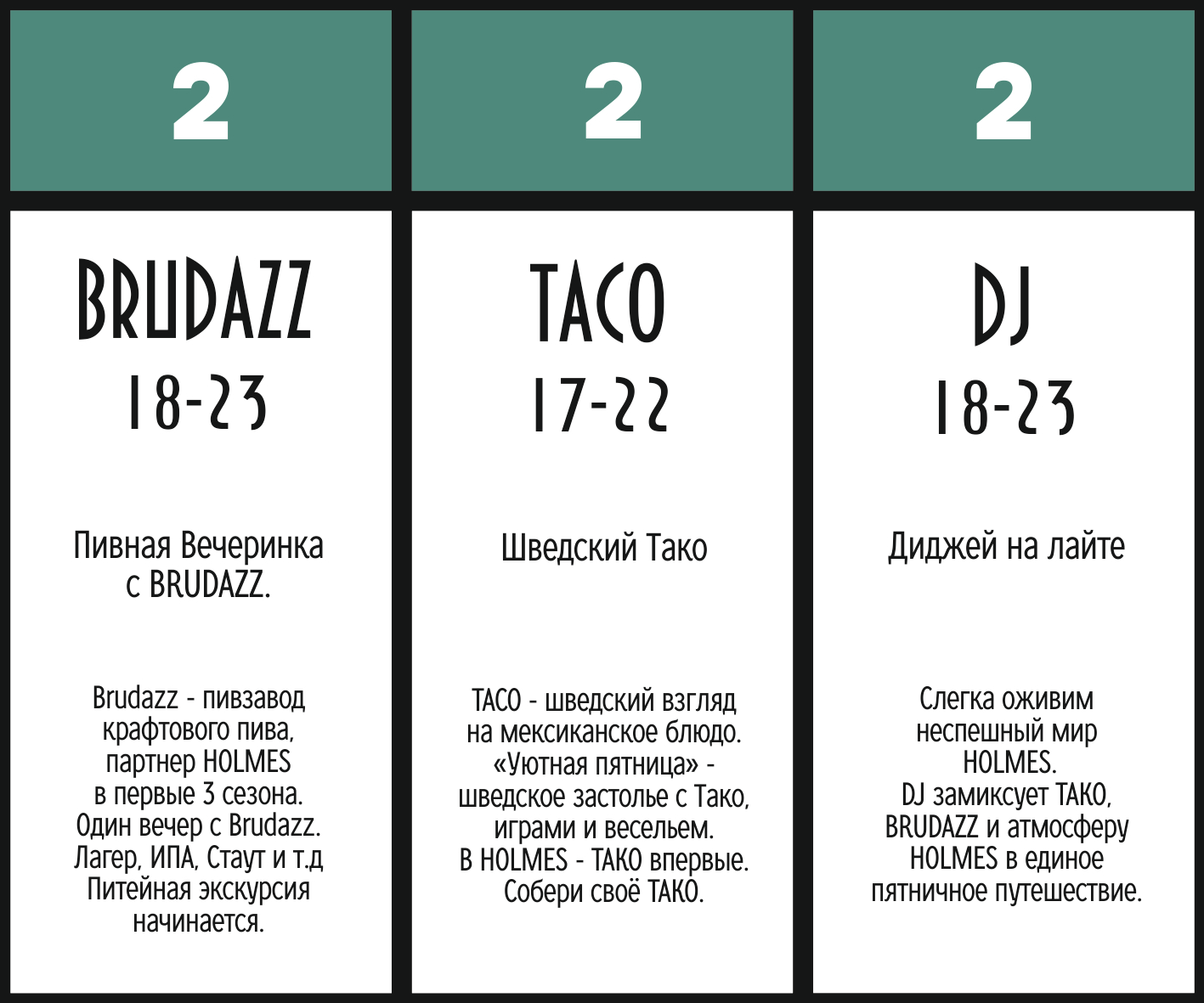 2 октября — Brudazz, Taco, DJ